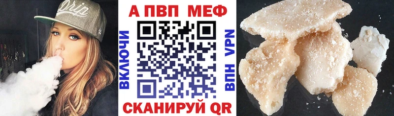 Alpha PVP Crystall  Волгореченск 