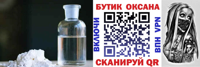 Бутират 1.4BDO  MEGA tor  Волгореченск 