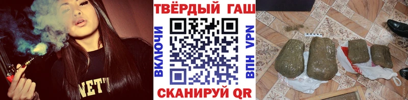 ГАШИШ hashish  купить наркоту  Волгореченск 