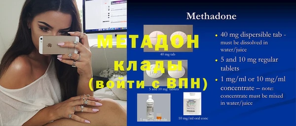 мяу мяу кристалл Ступино