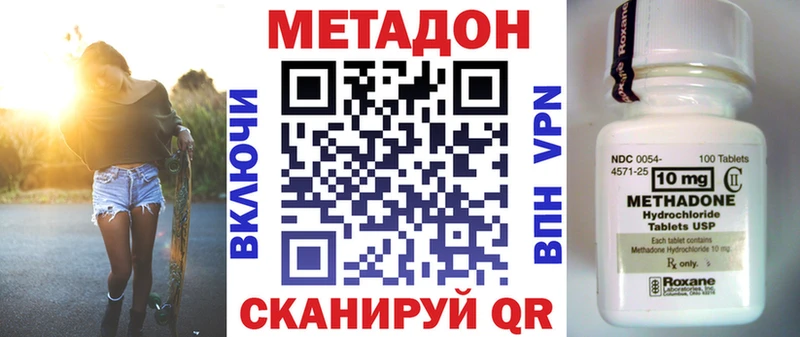 Метадон белоснежный  Волгореченск 