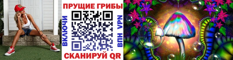 Галлюциногенные грибы MAGIC MUSHROOMS Волгореченск